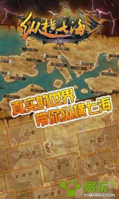 (龙征七海官网)探寻神秘海域，征服七海：龙征七海页游开启冒险之旅