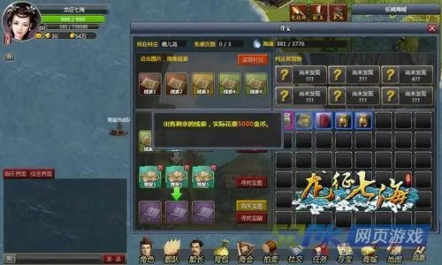 (龙征七海官网)探寻神秘海域，征服七海：龙征七海页游开启冒险之旅