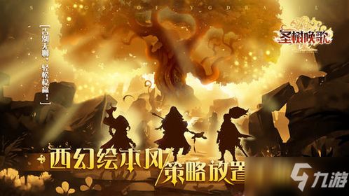 (圣树唤歌游戏视频)探寻圣树唤歌最后谁能夺冠中国之谜 (圣树唤歌游戏视频)探寻圣树唤歌最后谁能夺冠中国之谜