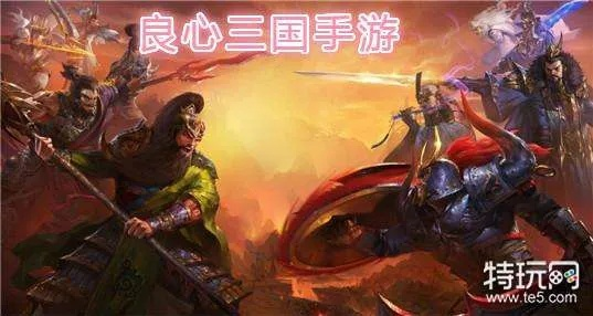 (三国手游游戏排行榜前10名)三国手游十大良心游戏推荐，助你感受最纯正的三国风采