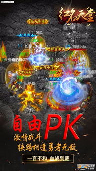 (天堂之圣灵为什么没有了)探索天堂之圣灵手游：世界之巅，神秘力量，无尽乐趣等你发现