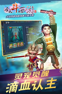 (全民斗西游各种版本)全民斗西游为什么玩不了？原因大揭秘，解决方法一网打尽