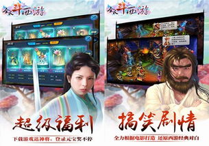 (全民斗西游各种版本)全民斗西游为什么玩不了?原因大揭秘,解决方法一网打尽 (全民斗西游各种版本)全民斗西游为什么玩不了?原因大揭秘,解决方法一网打尽