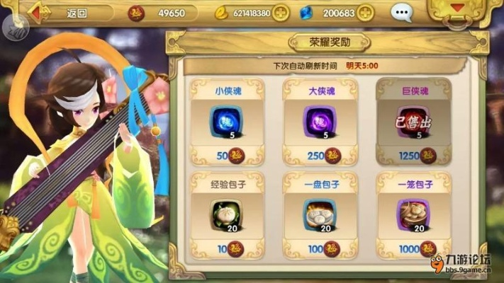 射雕英雄传3D手游攻略：玩转武侠世界，绝密技巧与高效升级策略详解