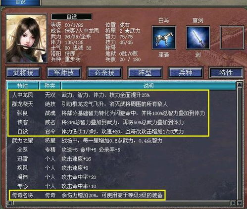 (超级群英传军阶)如何获得超级群英传军机令及其功能介绍和获取技巧分享