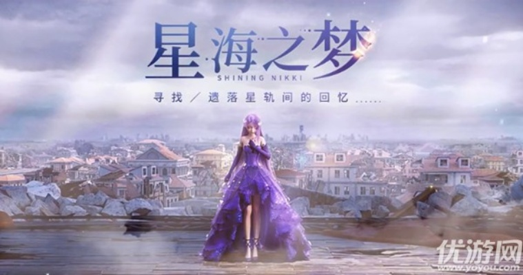 (星之海在哪出)探索星之海：全面攻略与秘诀分享，助你畅游广袤宇宙