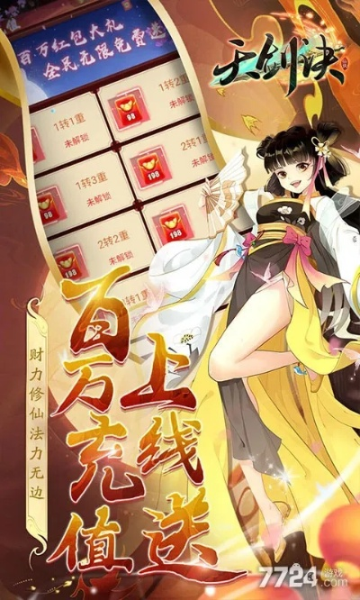 《天剑诀初章》全关卡攻略详解：玩法技巧、最佳阵容与装备选择一站式指南！