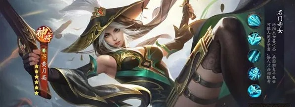 (三国乱世黄月英穿什么装备)乱世逐鹿风起三国：黄月英搭配智谋巾帼英雄