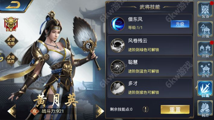 (三国乱世黄月英穿什么装备)乱世逐鹿风起三国：黄月英搭配智谋巾帼英雄