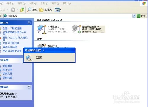 (移动电脑如何连接无线网络)教你几招：移动电脑如何快速稳定地连接到WiFi网络