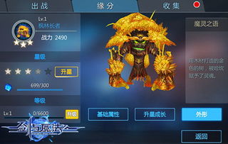 探讨《新剑与魔法》停服原因：是游戏内容不受欢迎还是服务器问题？