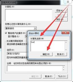 (怎么设置电脑自动关机命令)如何设置电脑自动关机命令？教你轻松掌握自动关机设置技巧！