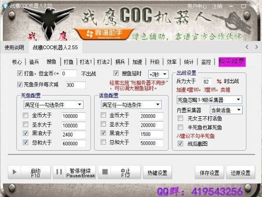 (战鹰辅助在哪里购买)战鹰coc免费版辅助:超强功能助你快速提升实力 (战鹰辅助在哪里购买)战鹰coc免费版辅助:超强功能助你快速提升实力