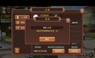 (手游改名软件)手游改名希望:寻找适合游戏的新名字,重新塑造品牌形象 (手游改名软件)手游改名希望:寻找适合游戏的新名字,重新塑造品牌形象