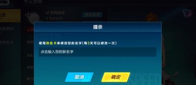 (手游改名软件)手游改名希望：寻找适合游戏的新名字，重新塑造品牌形象