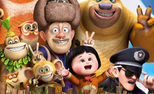 熊出没之开心乐园:快乐时光,与熊大和熊二一起探索乐园的奇幻世界 熊出没之开心乐园:快乐时光,与熊大和熊二一起探索乐园的奇幻世界