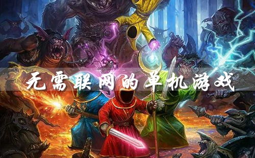 逐魔挑战无尽黑夜，揭秘我是猎妖师决战万圣夜游戏全新玩法和神秘剧情
