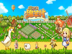 (绵羊村的恬静时光最新版)沉醉于绵羊村的恬静时光——探寻汉化的乡村风情之旅 (绵羊村的恬静时光最新版)沉醉于绵羊村的恬静时光——探寻汉化的乡村风情之旅