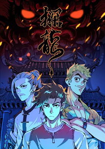 在哪里可以看月光龙甲漫画原版?寻找方法获取月光龙甲漫画原版。 在哪里可以看月光龙甲漫画原版?寻找方法获取月光龙甲漫画原版。