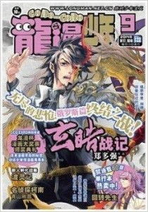 在哪里可以看月光龙甲漫画原版?寻找方法获取月光龙甲漫画原版。 在哪里可以看月光龙甲漫画原版?寻找方法获取月光龙甲漫画原版。