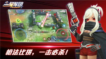 (一号军团手游怎么样)一号军团内购：如何成为顶尖粉丝并享受独家优惠活动？