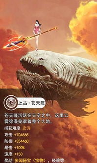 (穿越山海的异兽:神秘生物在神秘之地探险的小说)穿越山海的异兽：神秘生物在神秘之地探险