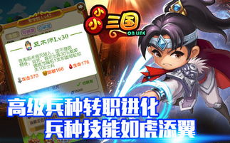 体验无阻碍的刺激战斗：'小小三国无双内购免费版'释放玩家无限可能