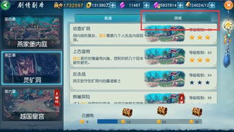 (凡人修仙传资料大全)凡人修仙传人界篇：全方位解析内部号申请渠道及注意事项