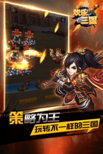 (糖水三国兔兔子)糖水三国游戏：在甜蜜的冒险中体验三国英雄的策略与智慧