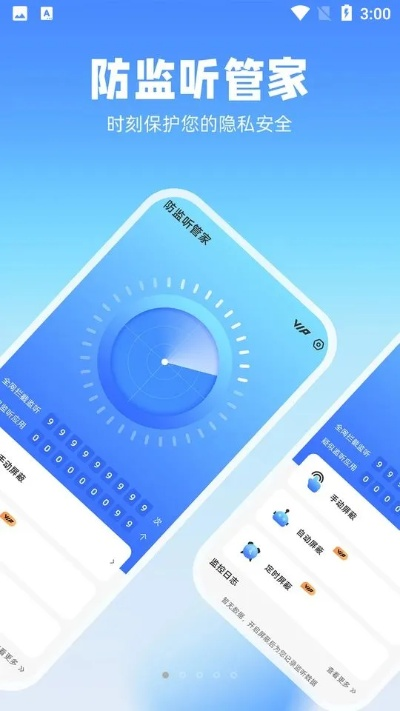 蓝天卫士手机版，保护您的数字世界安全，守护您的隐私信息不被泄露