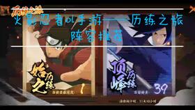 (神域远征挑战5)挑战神域的英雄团队之大军——打造最强远征阵容