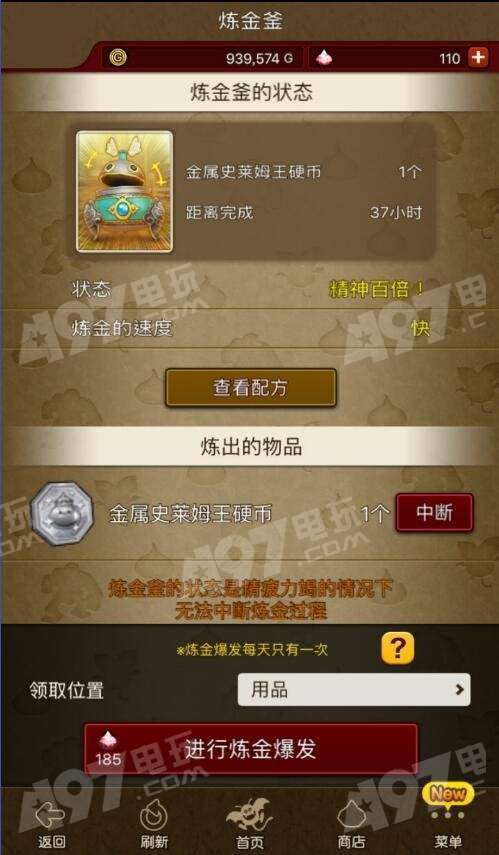 炼金王座[基建]最新章节：探索未知，突破瓶颈，跃升王座的征程