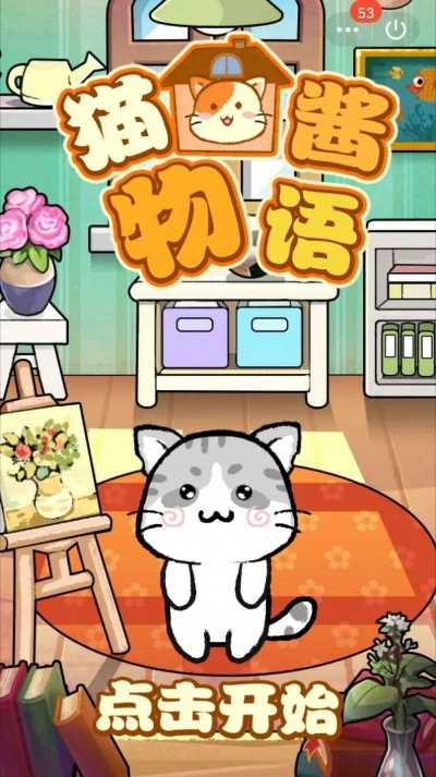 (猫酱物语游戏)猫酱物语全攻略：从新手到高手的详细玩法与技巧指南