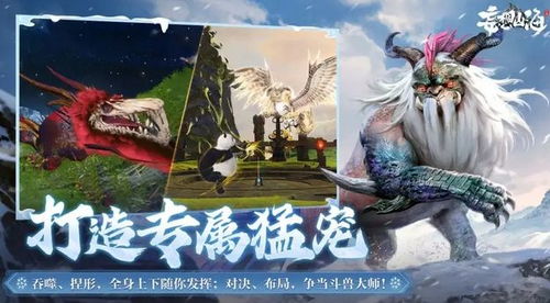 (妄想山海窫窳幻想)探索奇幻世界,畅享妄想山海官方手游官网主页的精彩内容 (妄想山海窫窳幻想)探索奇幻世界,畅享妄想山海官方手游官网主页的精彩内容