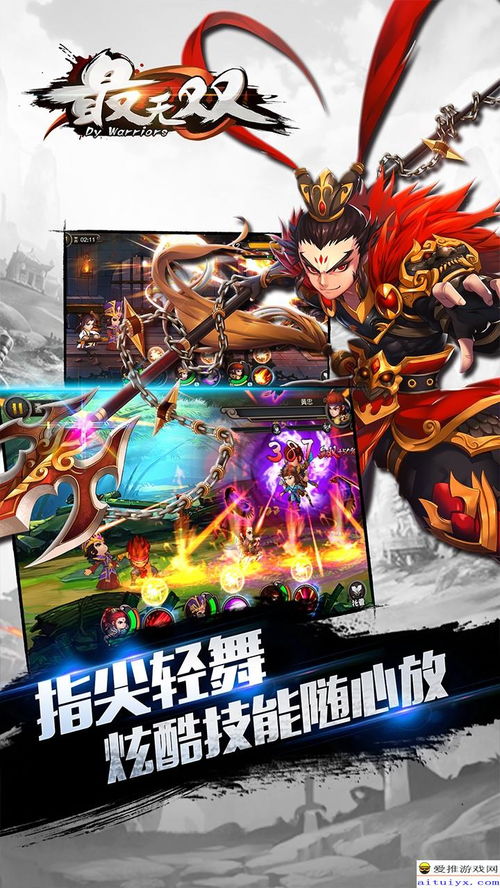 (寻找无双解读)寻找无双斗帝新服散人红包版，开启全新战斗之旅