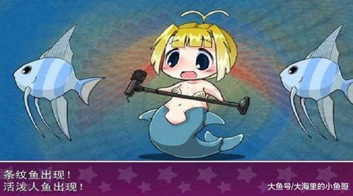 波妞：小仓鼠美人鱼的可爱冒险故事