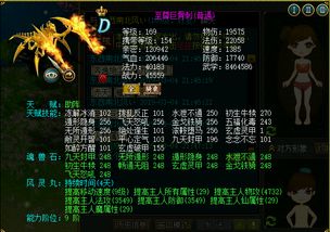 (问道大佬)问道大圝- 揭秘天生技能：角色区别与战斗优势依然明显