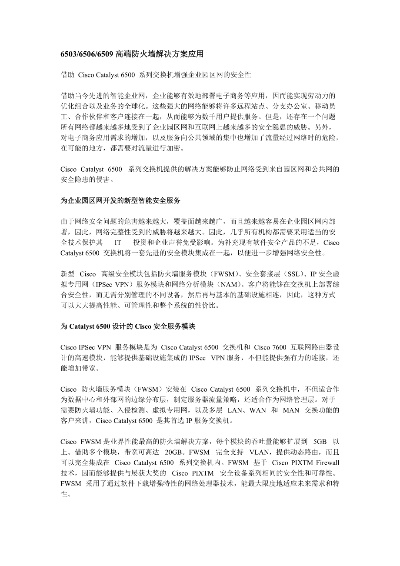 (电脑防火墙软件哪个好)为你全面解析并推荐2021最新高效电脑防火墙软件