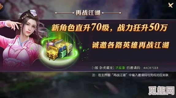 (加盟江湖乱炖多钱)独家揭秘：乱煮江湖折扣充值活动，畅享游戏乐趣的绝佳机会