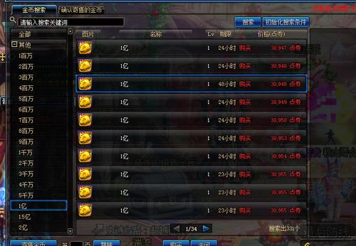 深度探索《别惹神枪手内置菜单版》：精美细腻的游戏界面与便捷操控如何改变玩家体验