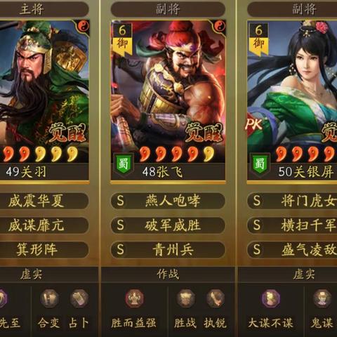 (三国志战略版平民怎么玩平民攻略发展技巧)三国志战略版攻略平民玩法，让你也能成为游戏高手！