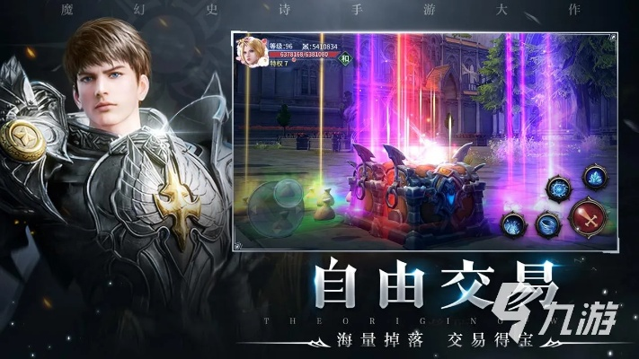 魔幻类手游之光:带你体验神秘幻想世界的奇幻冒险与不可思议的探索 魔幻类手游之光:带你体验神秘幻想世界的奇幻冒险与不可思议的探索