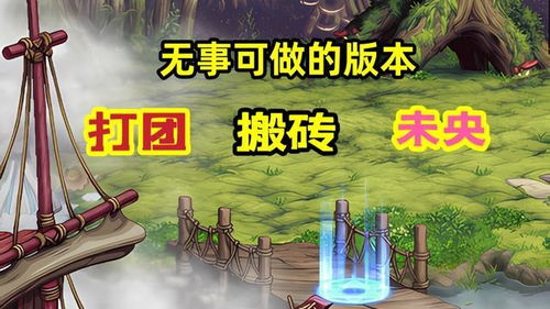 漫游五千年,何时才能再开一次新区? 漫游五千年,何时才能再开一次新区?