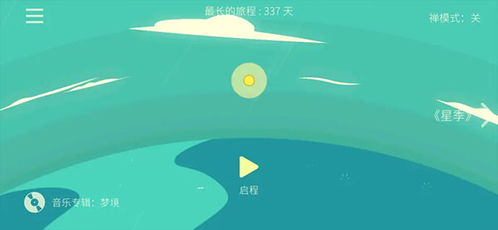 (星季最新版)立即下载星季官方正版，享受无限划算优惠和精彩游戏体验!