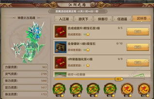 (至尊天龙八部手游)探寻至尊天龙手游官方入口的最新消息和玩法攻略