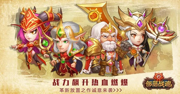 (部落战魂现在叫什么名字)探寻部落战魂：纷争、传承与荣耀的起源