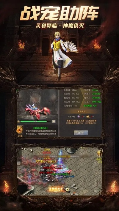 (无vip无商城纯公益传奇手游)纯公益无充值无付费传奇手游，体验非凡畅游乐趣