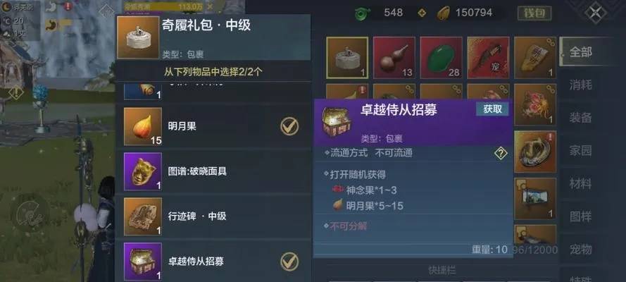 (妄想山海10000勾玉图片)探寻幻想世界，妄想山海90000勾玉礼包大放送！