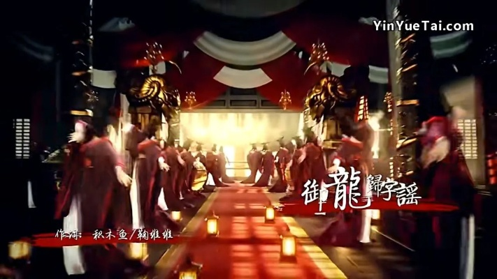 (御龙归字谣mv)御龙归字谣歌曲:传颂千秋万代的英雄传奇 (御龙归字谣mv)御龙归字谣歌曲:传颂千秋万代的英雄传奇