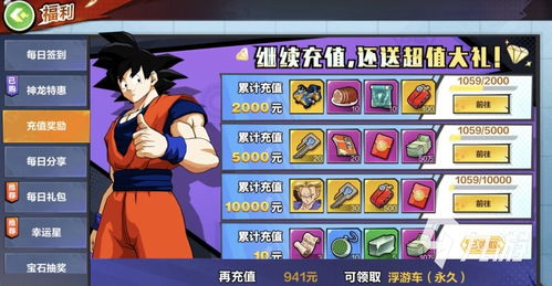 (龙珠完全手册)寻找完美幻想：龙珠手游bt版，一场奇幻冒险等你来体验